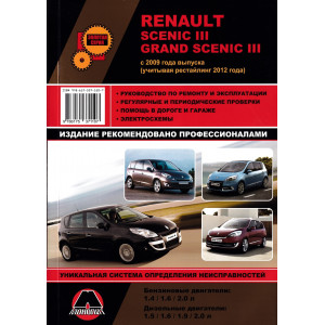 Renault Scenic III - руководство по эксплуатации и ремонту